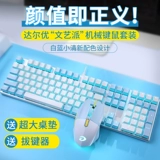 达尔优 Механическая клавиатура, мышка, комплект, игровой механический ноутбук