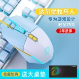 达尔优 Механическая клавиатура, мышка, комплект, игровой механический ноутбук