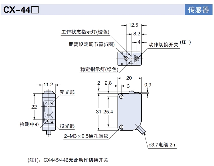 松下原装方形光电开关CX-441 491 412 444 424 411 421 423反对射