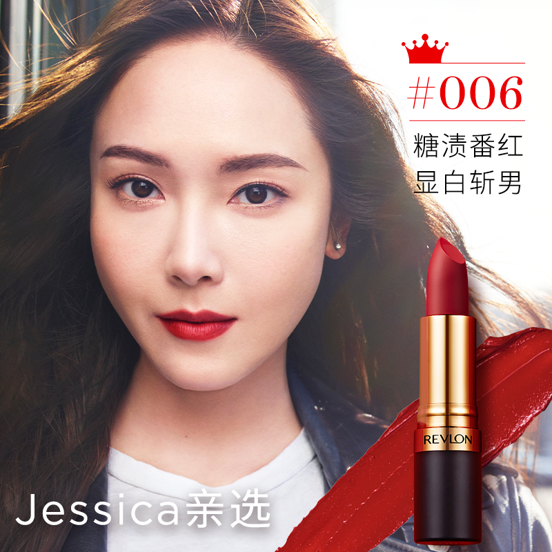 Revlon露华浓口红丽彩黑管唇膏225豆沙色325 535持久保湿学生