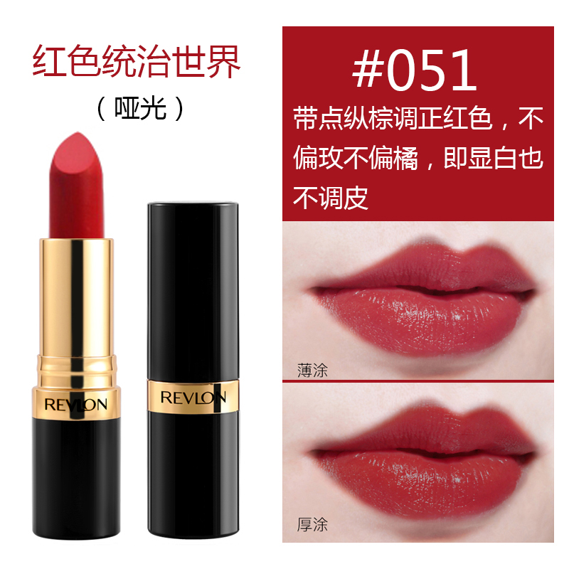 Revlon露华浓口红丽彩黑管唇膏225豆沙色325 535持久保湿学生