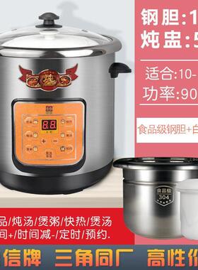 德信牌不锈钢全自动电炖锅蒸炖煲