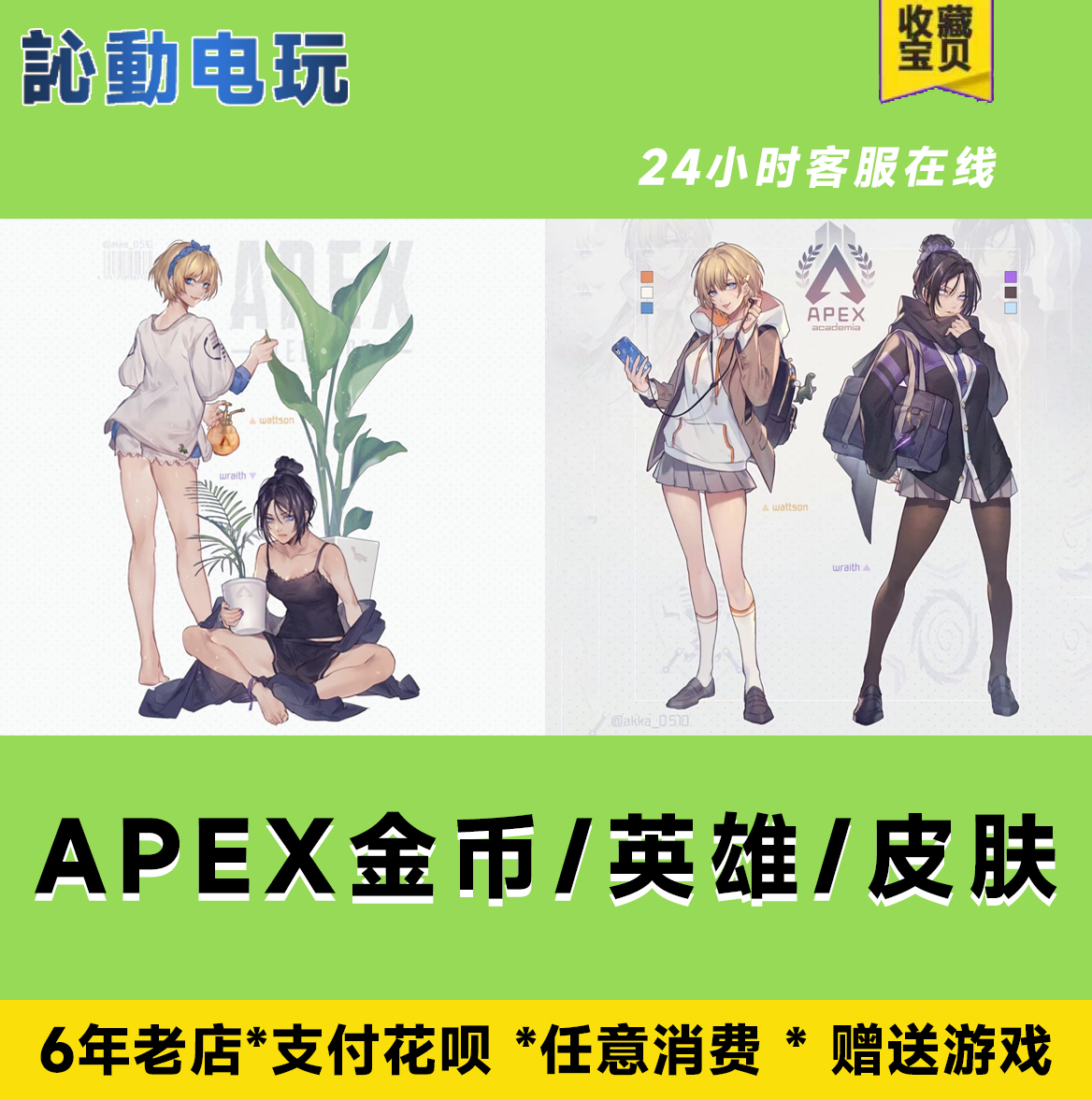 apex金币代充apex通行证赠礼apex充值金币代充ea代充余额apex代充-图2