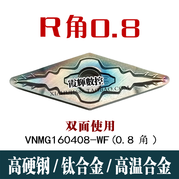 R0.1角七彩加硬35度菱形数控刀片VNMG/VNGG160401-HA不锈钢高硬钢-图0