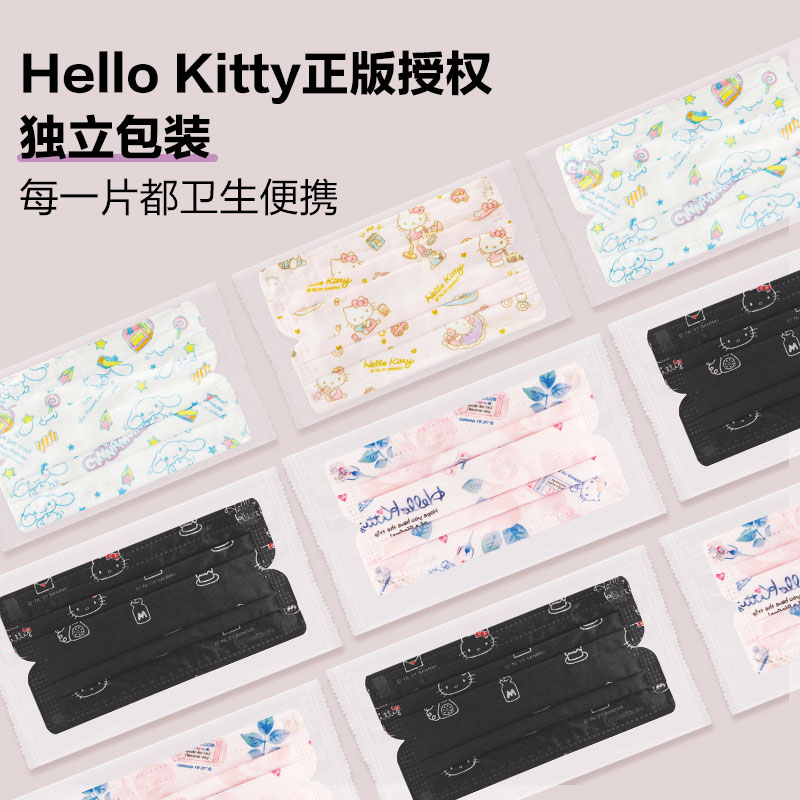 爱丽思三丽鸥卡通印花口罩HelloKitty联名成人儿童可爱一次性透气-图1