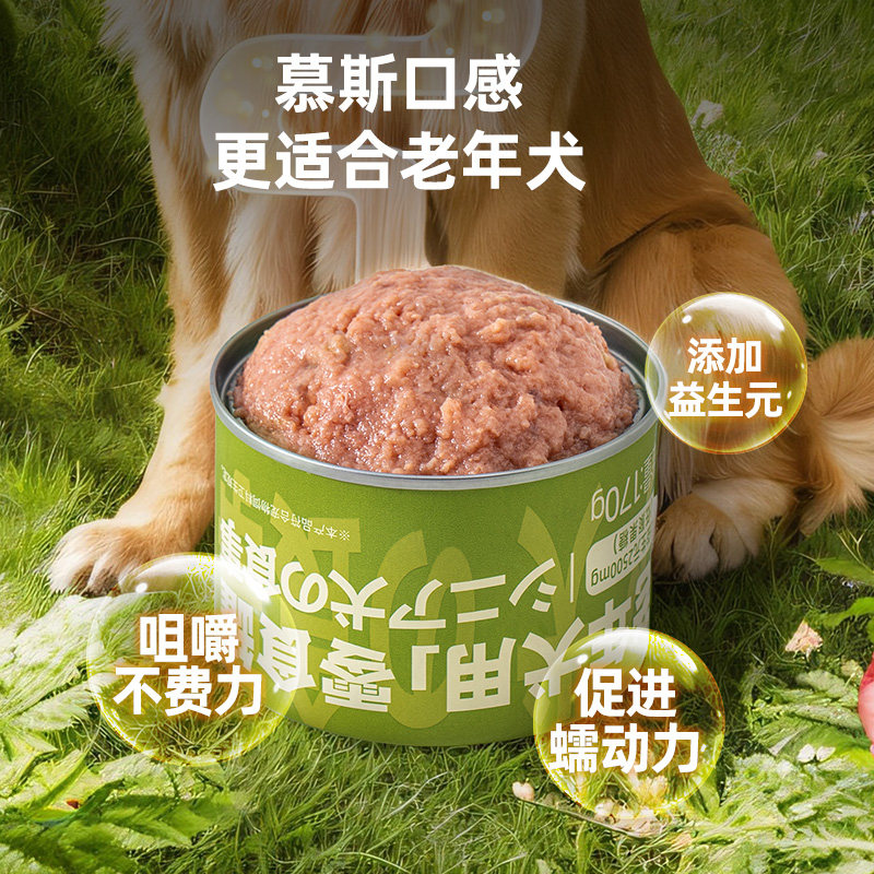 爱丽思老年犬罐头狗狗罐头老年犬零食补充营养湿粮拌狗粮170克,淘宝优惠券,粉丝福利购,淘宝优惠卷