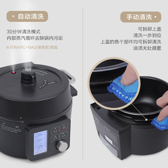 Alice Japanese fully automatic intelligent soup pressure cooker