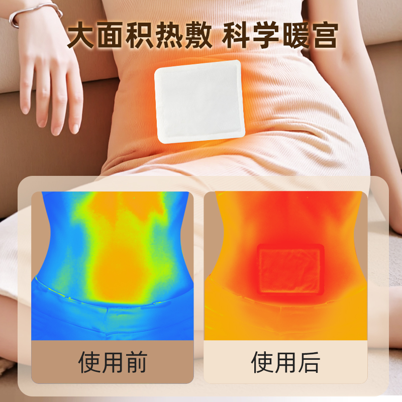 爱丽思袋鼠暖宝宝贴暖腹暖宫贴进口发热贴保暖贴痛经女生用爱丽丝