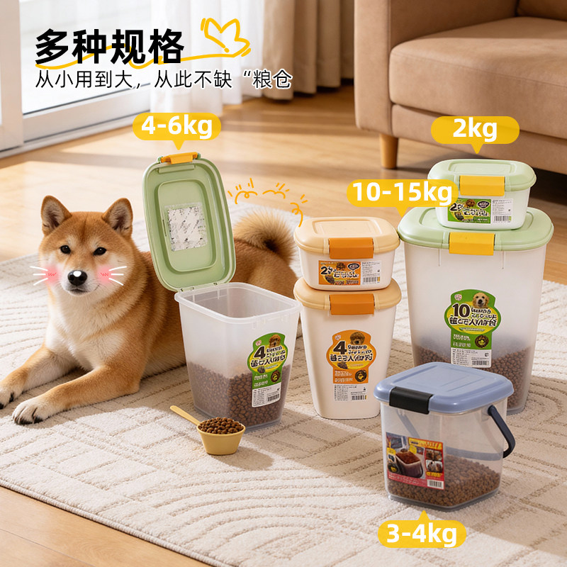 爱丽思宠物储粮桶猫粮储存盒狗粮密封罐防潮收纳盒子存粮箱爱丽丝,淘宝优惠券,粉丝福利购,淘宝优惠卷
