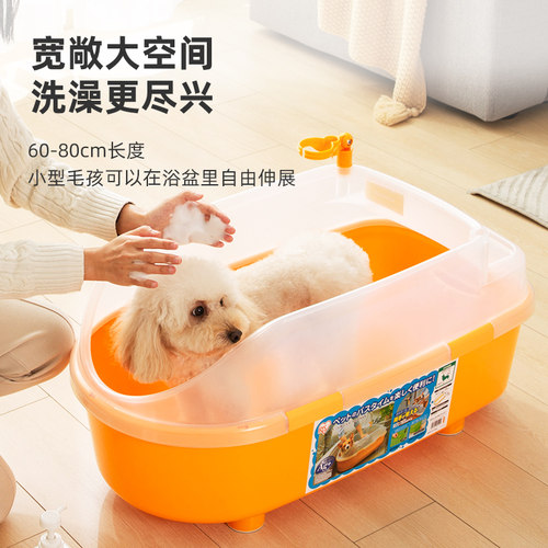 爱丽思狗狗洗澡盆爱丽丝宠物用品浴缸浴盆小猫猫咪沐浴泡澡桶神器 - 图1