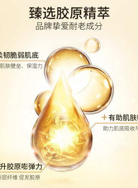贝玲美黄金胶原紧致透亮面膜补水保湿提亮肤色紧致肌肤护肤品面膜