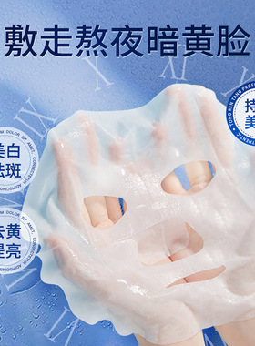 贝玲美美白祛斑舒缓面膜补水保湿提亮肤色淡斑祛黄熬夜修护面膜