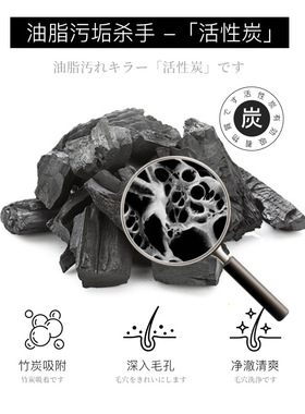 碧柏雅男士活性炭氨基酸洗面奶深层清洁黑头粉刺闭口保湿洁面乳