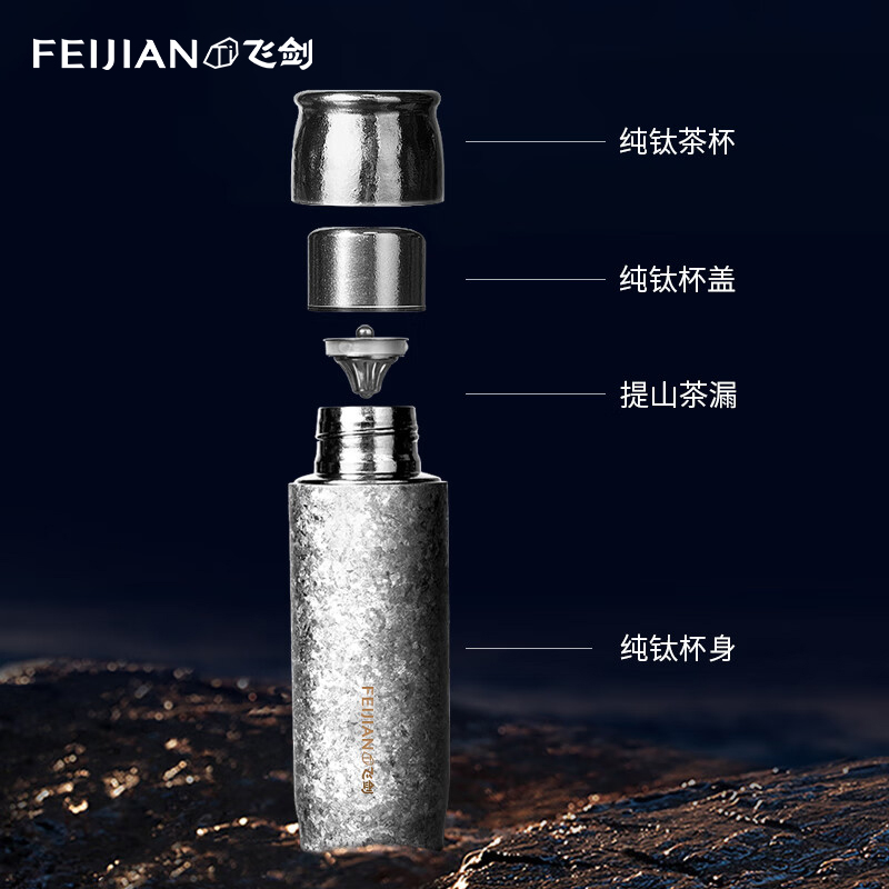 [官方正品]飞剑纯钛保温杯双层钛男女士高档养生水杯钛晶焖泡茶杯
