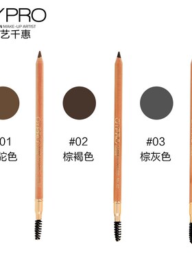 千艺自然眉笔持久易上色不易晕染