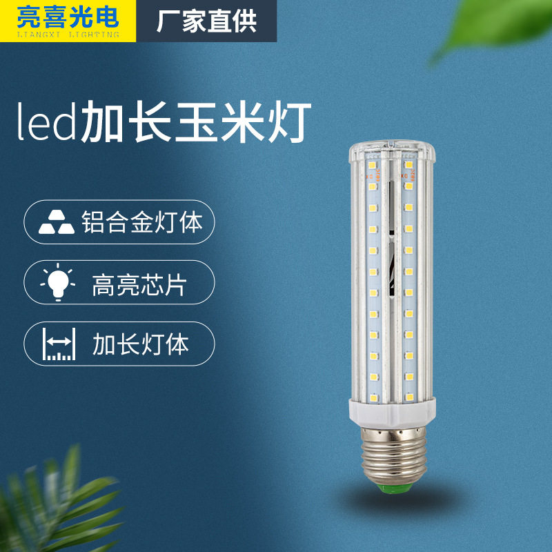 昇能嘉超亮LED玉米灯加长铝合金散热景观照明工程亮化庭院灯路灯,淘宝优惠券,粉丝福利购,淘宝优惠卷