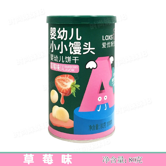 爱优新生婴幼儿小小馒头饼干80克零食胡萝卜草莓原味