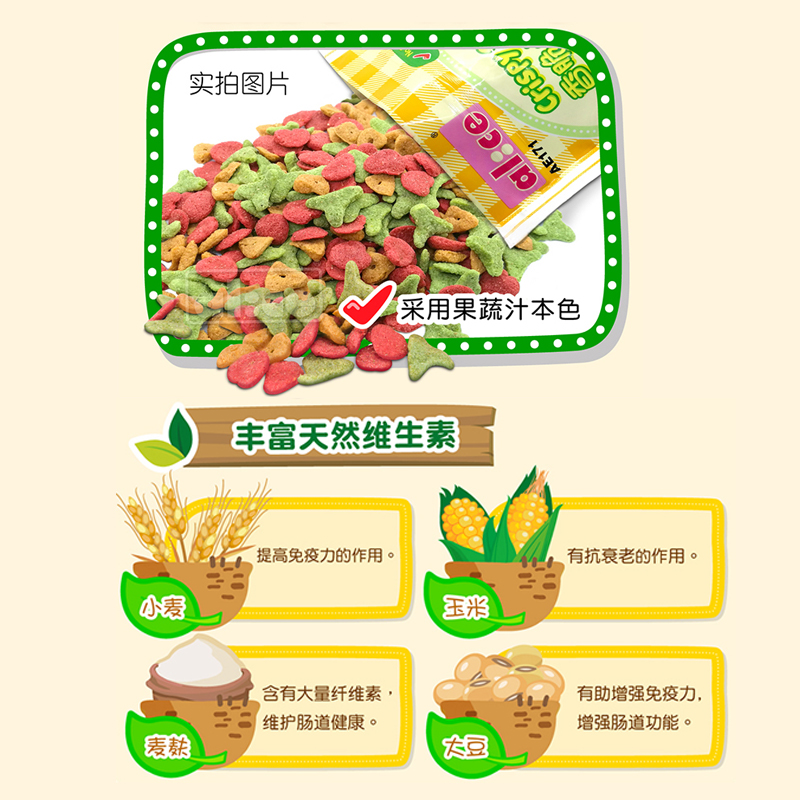 Alice香脆小宠零食兔子龙猫豚鼠仓鼠磨牙谷物100g AE171-图1