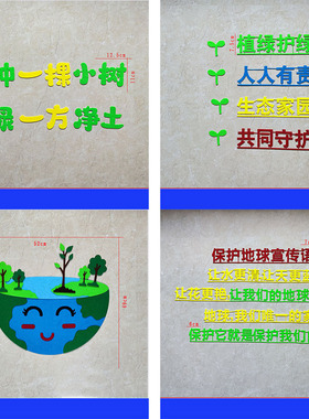 春天植树节中小学幼儿园贴画文化