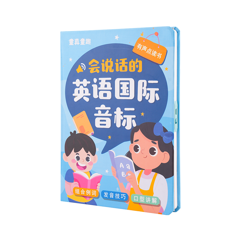 48个国际音标和自然拼读小学英语字母早教点读发音学习有声挂图 - 图3