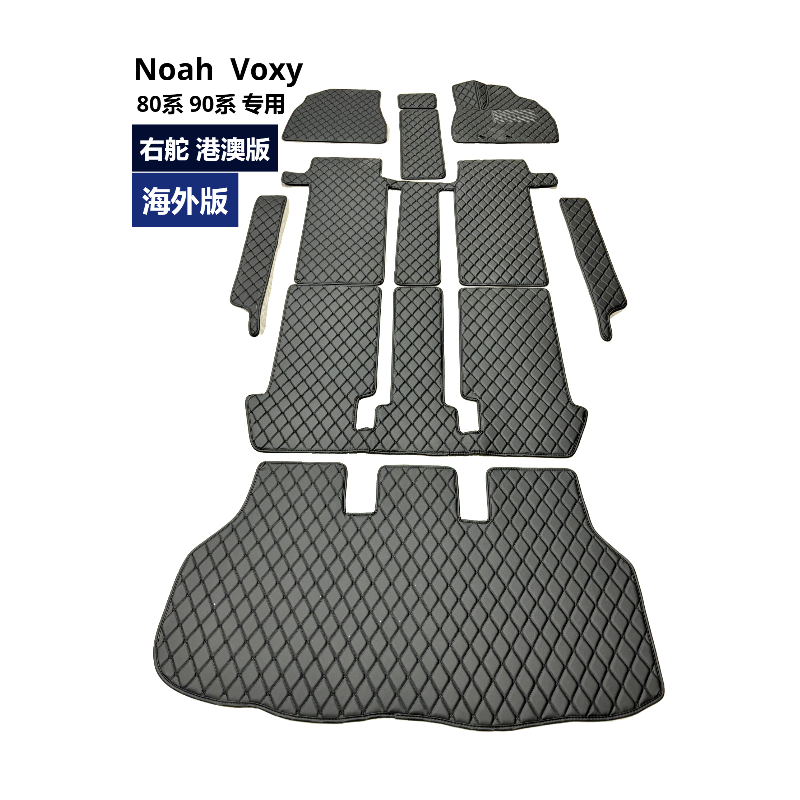 诺亚VOXY汽车脚垫地毯 诺亚noah脚垫NOAH80系专用voxy70系脚垫 - 图0