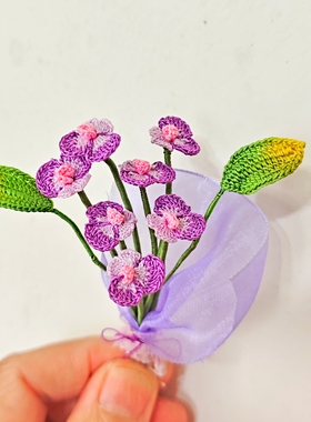 成品 微钩 蝴蝶兰 迷你花束 80号蕾丝 ob11手捧花 微钩花 礼物