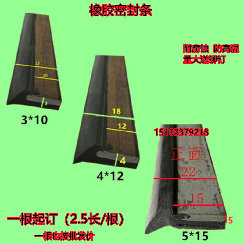 机床密封条台湾胶条钣金罩刮舌刮油板斜轨刮屑板挡水条数控密封板