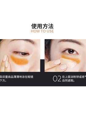 美茜儿橘色黑眼圈脸部痘印遮瑕笔