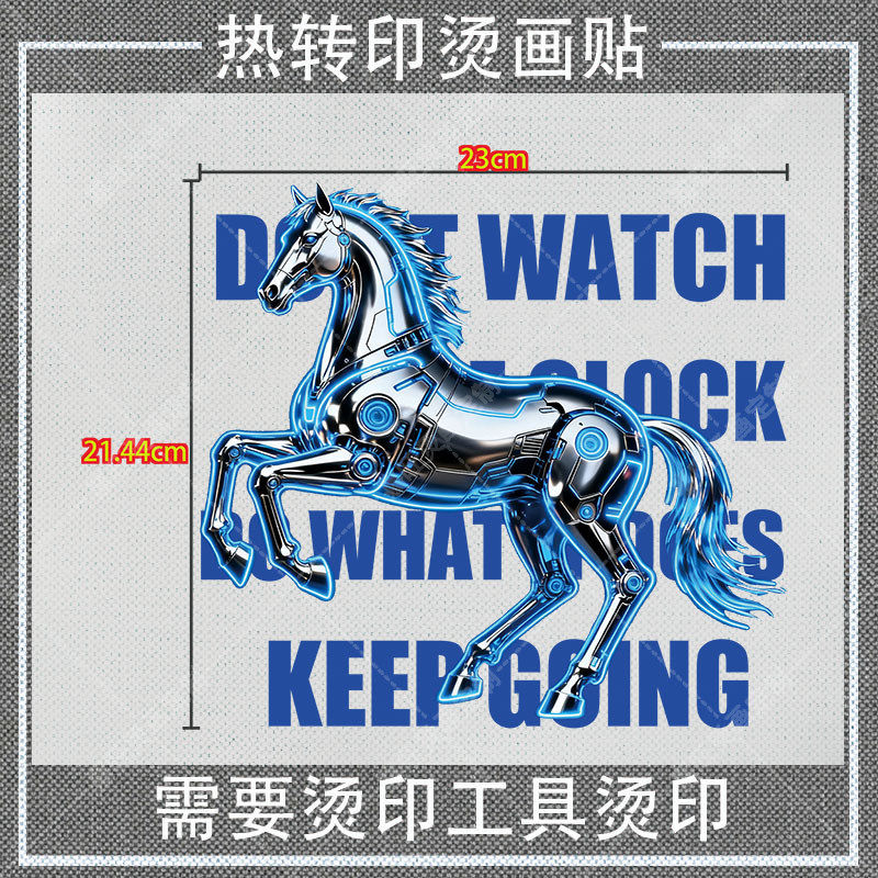 白墨烫画贴马年新年创意图案帆布衣服特色热转印图案熨烫贴印花贴,淘宝优惠券,粉丝福利购,淘宝优惠卷