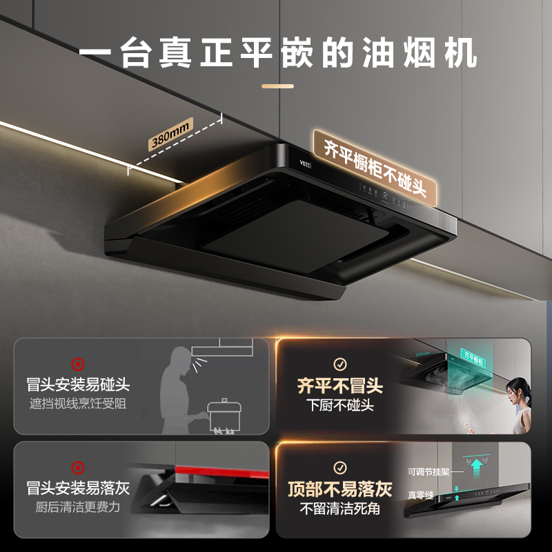 华帝小飞碟S35抽油烟机厨房家用大吸油机顶吸式变频超薄官方旗舰