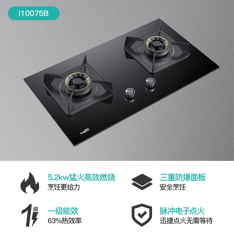  华帝烟灶消套装