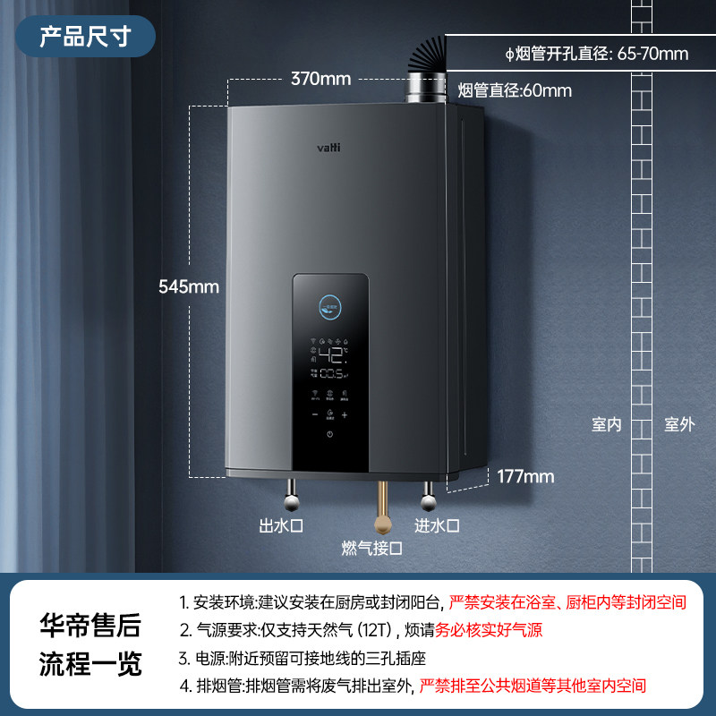 华帝一级家用天然气款官方热水器 华帝燃气热水器