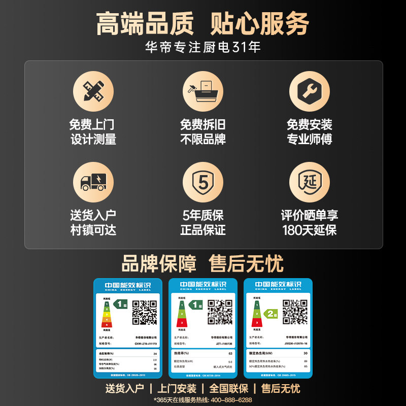 华帝s2抽油烟机套餐热水器燃气灶 华帝烟灶消套装