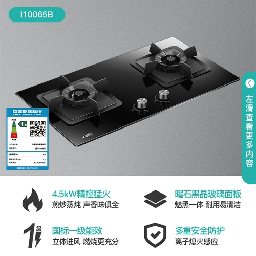 Vantage I11142+65/66B Food Match