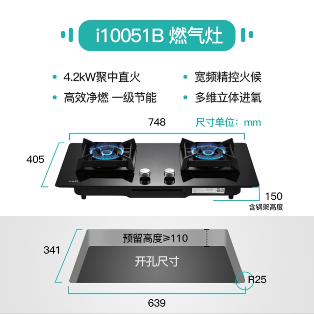 华帝燃气灶i10051B煤气灶双灶家用天然气炉液化气灶具嵌入式台式