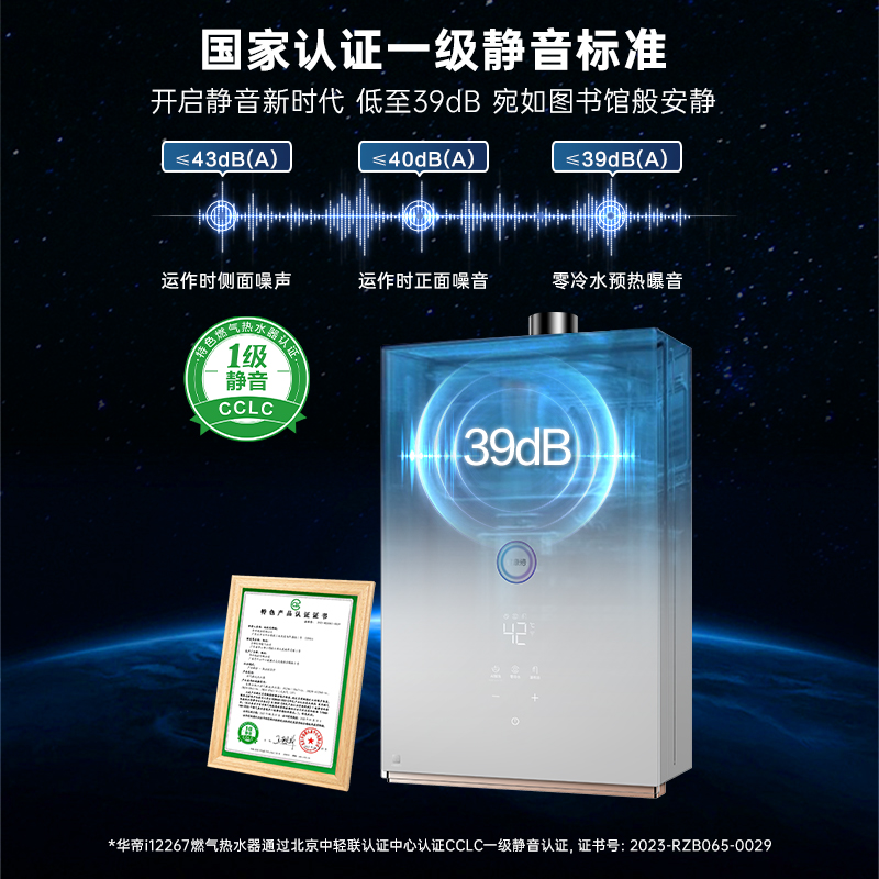政府补贴华帝燃气热水器EC5Pro水伺服静音恒温家用天然气官方165