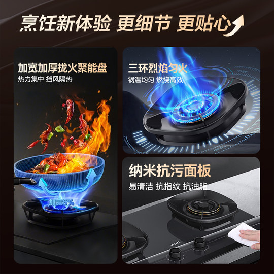 [小飞翼]华帝燃气灶i10309煤气灶家用双灶台嵌入天然气液化气官方