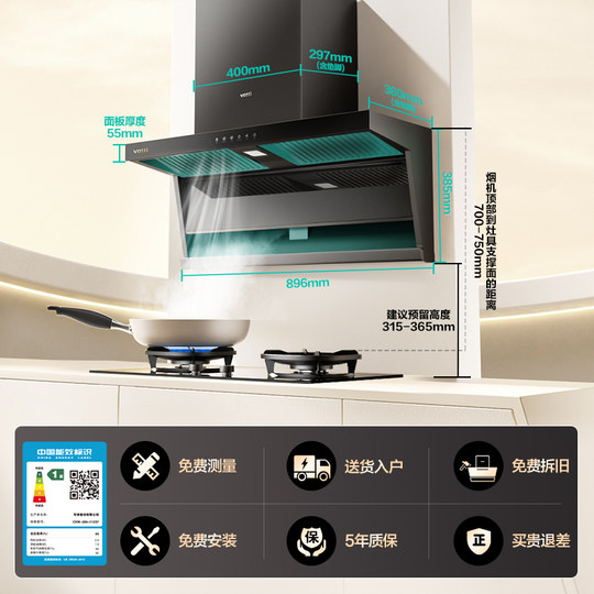 [小飞翼]华帝油烟机K7顶侧双吸油烟机家用变频抽油烟机燃气灶一套