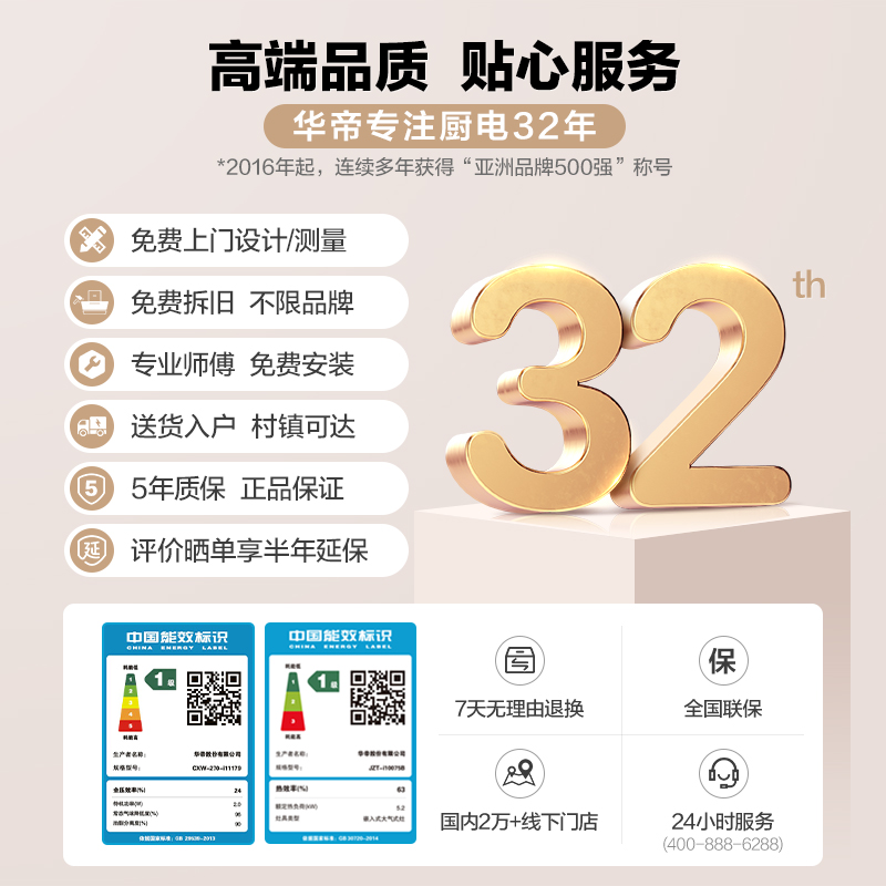 华帝三腔s2+73b抽油烟机燃气灶 华帝烟灶消套装