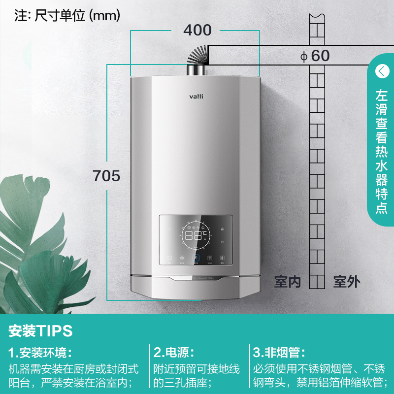 华帝燃气热水器家用i12067零冷水强排式天然气智能专利温控舱恒温