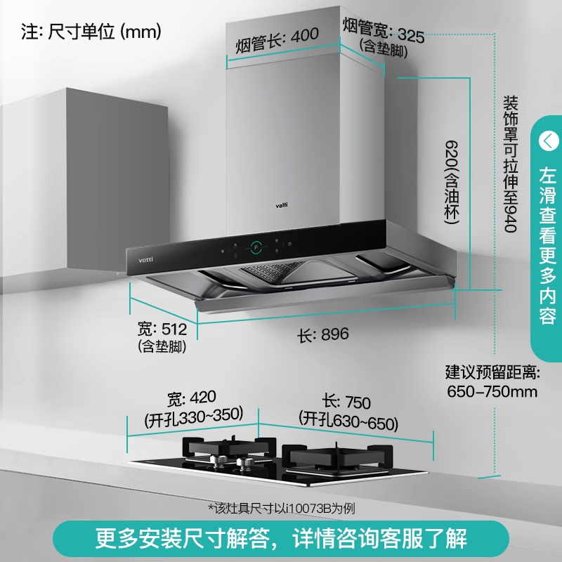 华帝三腔s2+73b抽油烟机燃气灶 华帝烟灶消套装