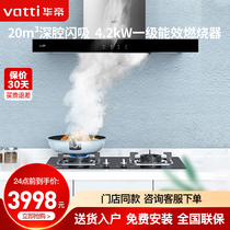 (store Tongan) European-style smoke cooker W6E07 e10002B range hood gas stove suit