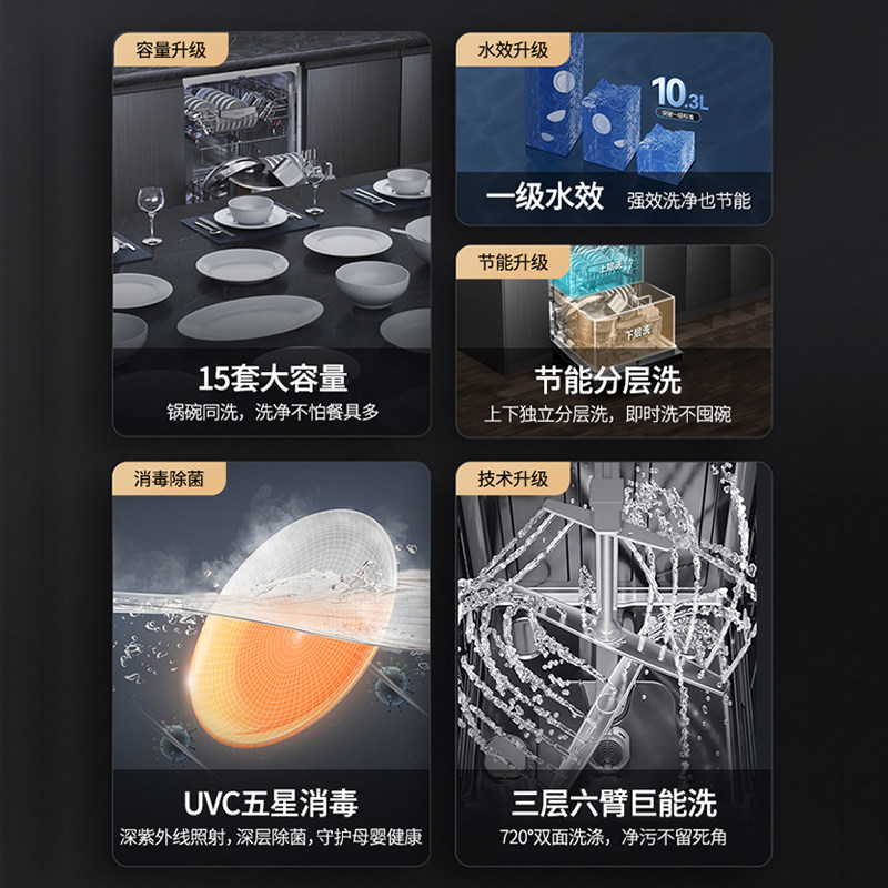 【新品】华帝巨能洗嵌入式15套洗碗机 华帝洗碗机