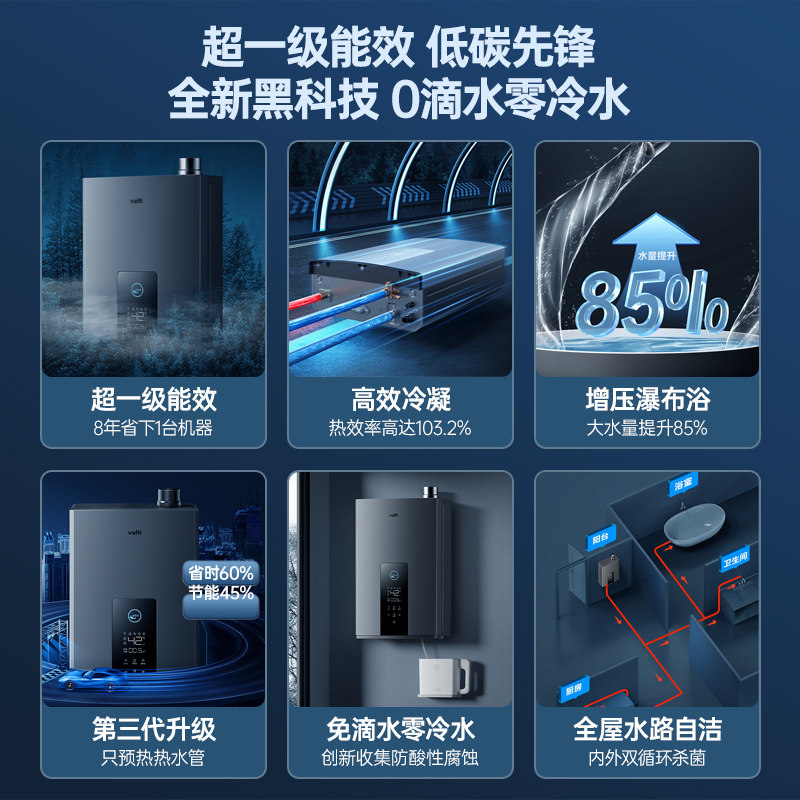 华帝一级家用天然气款官方热水器 华帝燃气热水器