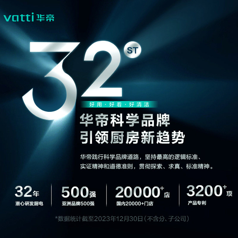 华帝i11144抽大吸力家用油烟机 华帝油烟机