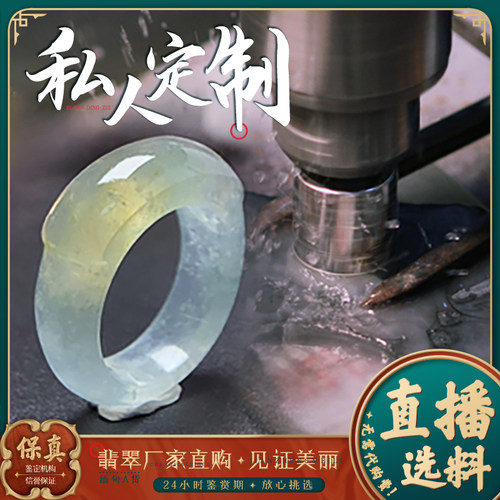 缅然翡翠原石玉石手镯料芯片料毛料半明料大师雕刻高冰戒圈定制 - 图1