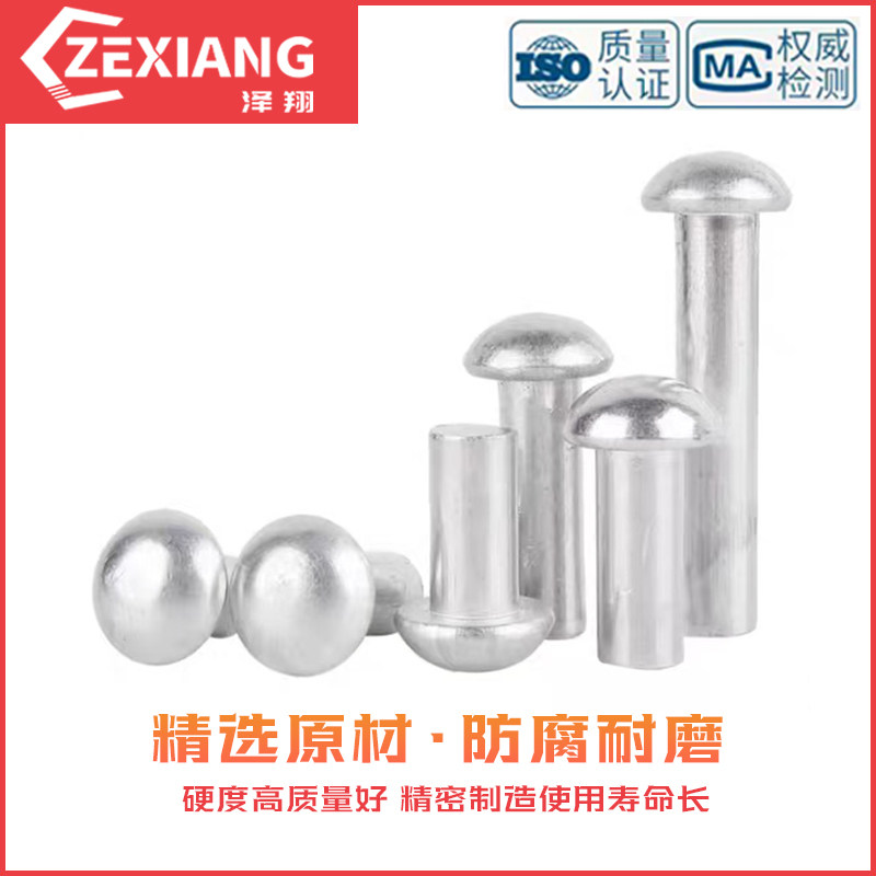 半圆头铝铆钉GB867圆帽实心铝铆钉敲击式铝铆钉M2M3M4M5M6M8袋装,淘宝优惠券,粉丝福利购,淘宝优惠卷