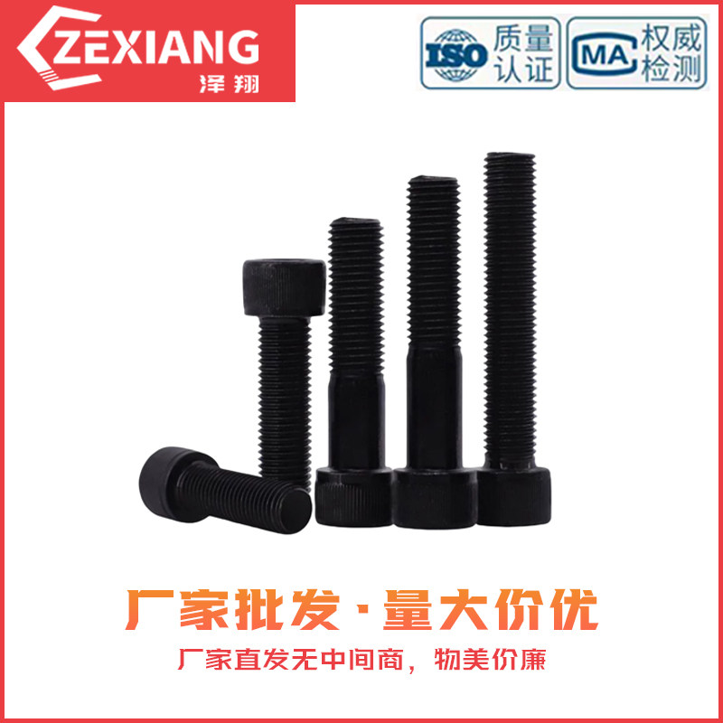 细牙【M30M33-M48】12.9级细丝内六角螺栓高强度杯头螺栓圆柱头,淘宝优惠券,粉丝福利购,淘宝优惠卷