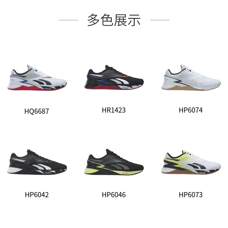 Reebok锐步官方男女NANO X3室内力量训练健身透气体能综合训练鞋