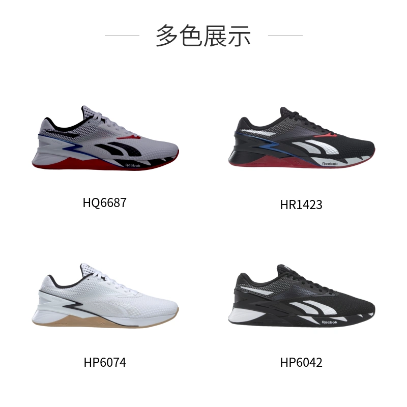 reebok官方2023春季新款男女训练鞋 reebok综合训练鞋/室内健身鞋